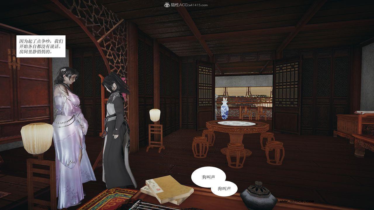 [3D]借你娘子泄泄火 正篇 01话（清晰版）