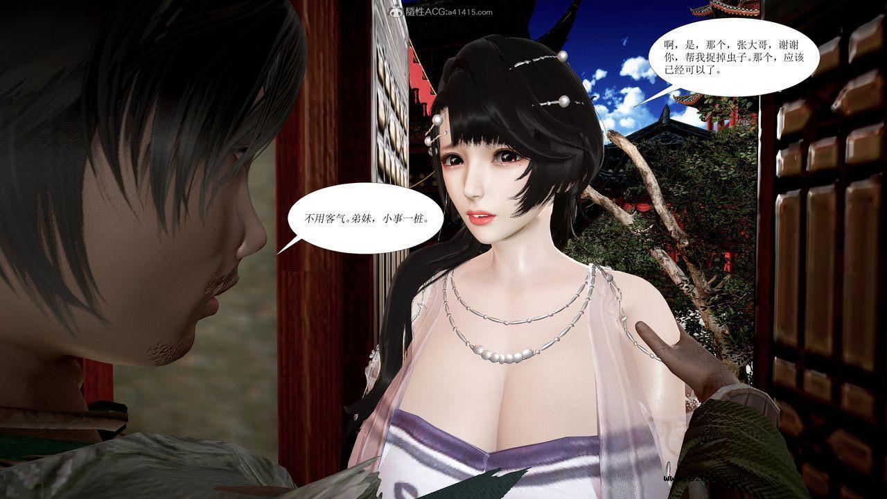 [3D]借你娘子泄泄火 正篇 01话（清晰版）