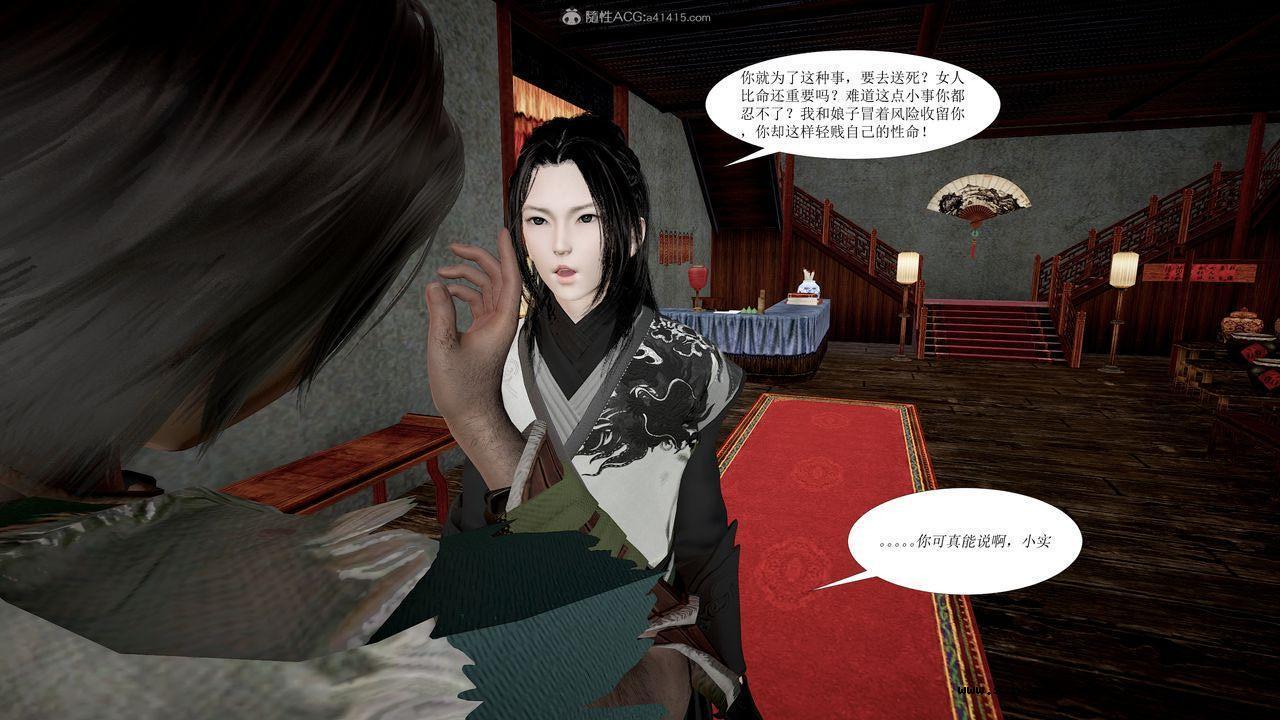 [3D]借你娘子泄泄火 正篇 01话（清晰版）