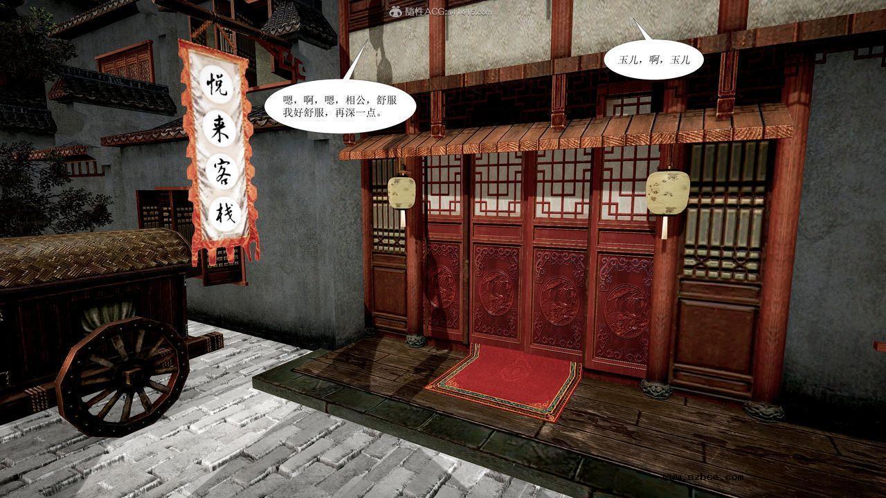 [3D]借你娘子泄泄火 正篇 01话（清晰版）