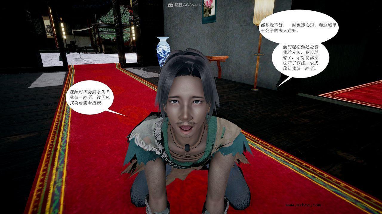 [3D]借你娘子泄泄火 正篇 01话（清晰版）