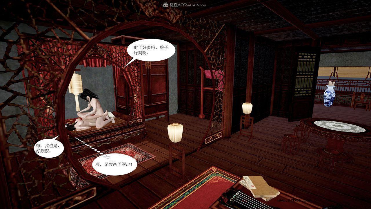 [3D]借你娘子泄泄火 正篇 01话（清晰版）