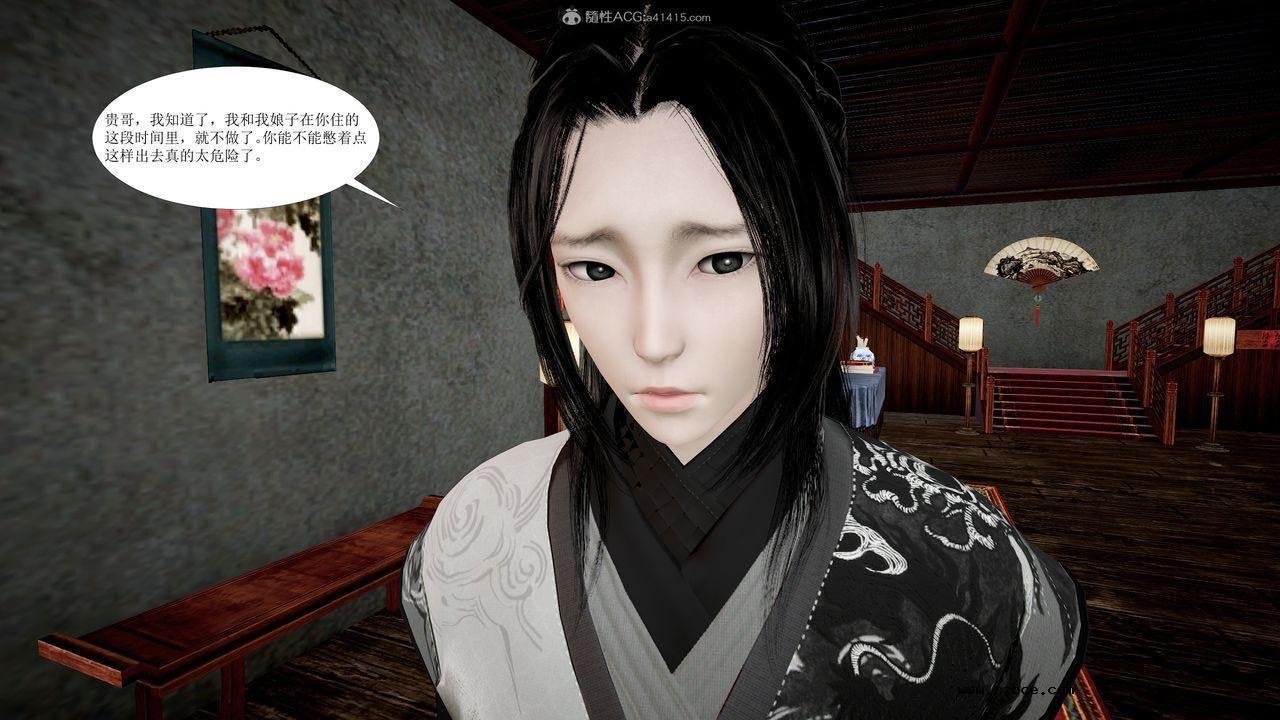 [3D]借你娘子泄泄火 正篇 01话（清晰版）