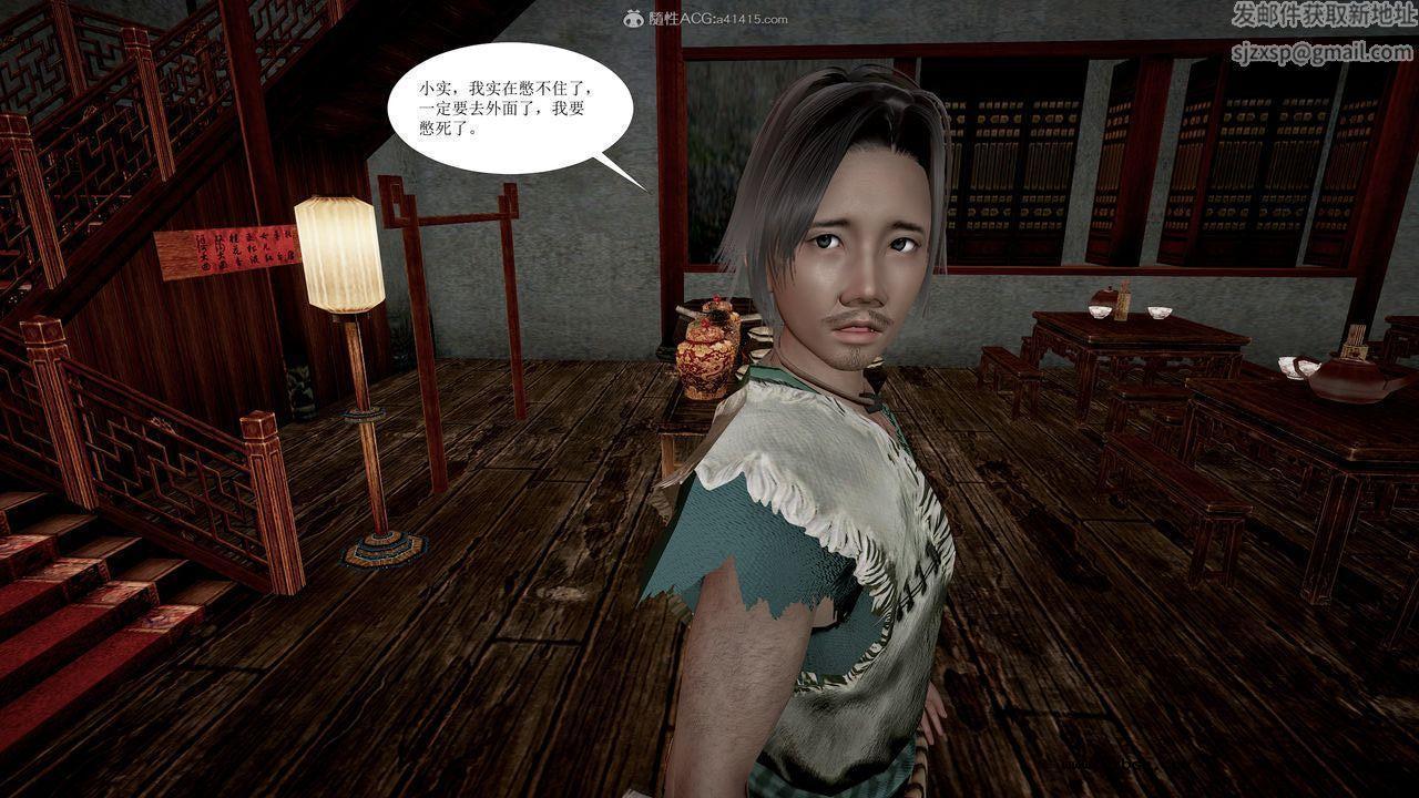 [3D]借你娘子泄泄火 正篇 01话（清晰版）