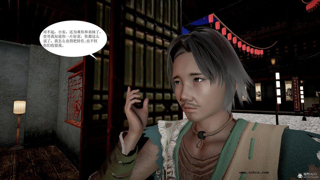 [3D]借你娘子泄泄火 正篇 01话（清晰版）