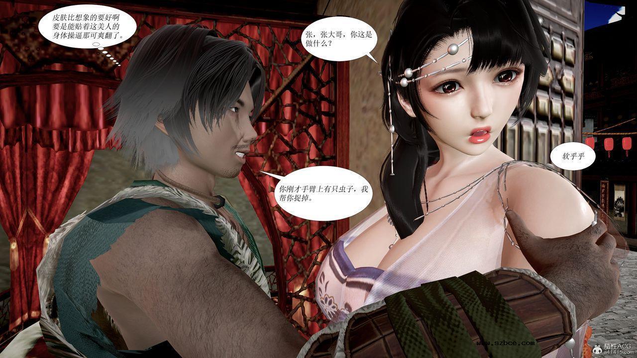 [3D]借你娘子泄泄火 正篇 01话（清晰版）