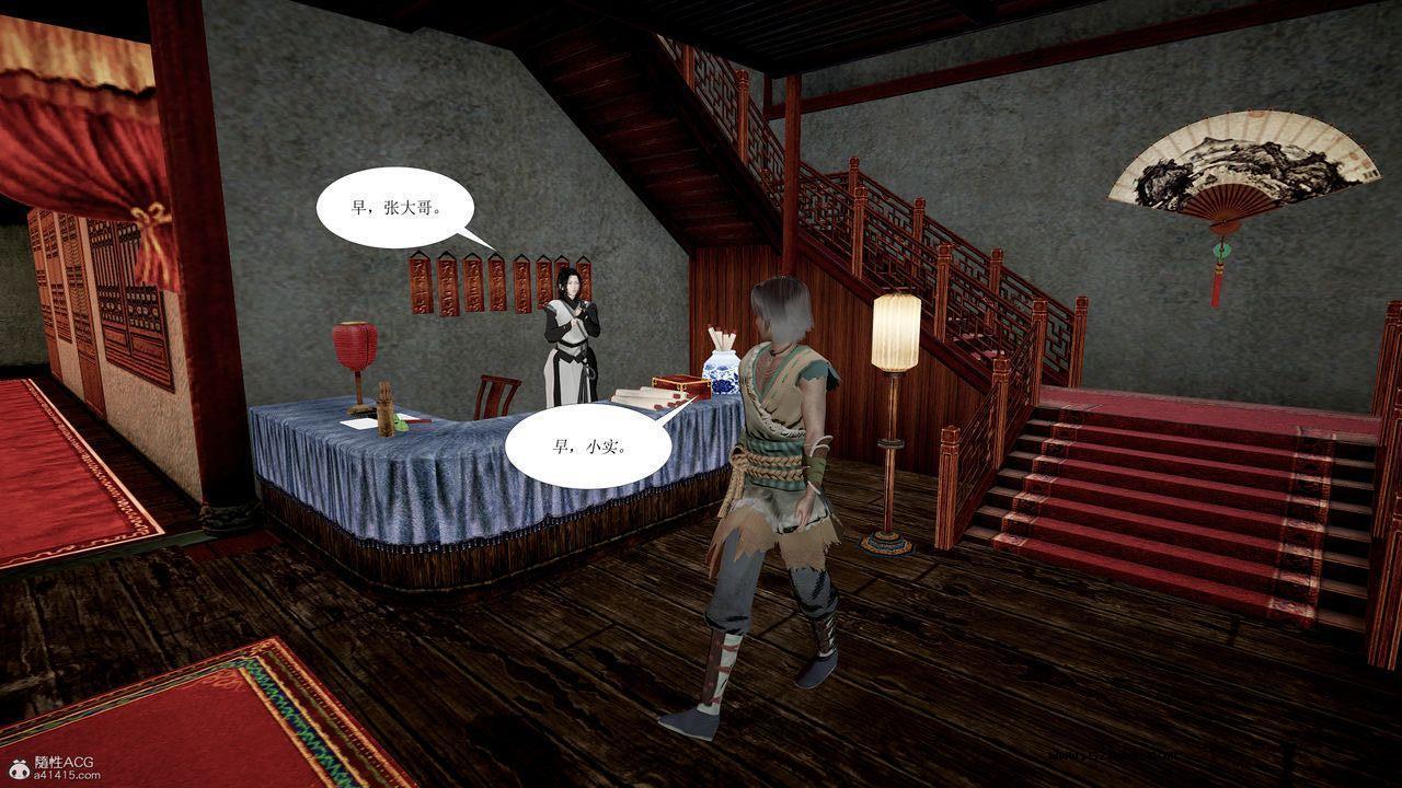 [3D]借你娘子泄泄火 正篇 01话（清晰版）