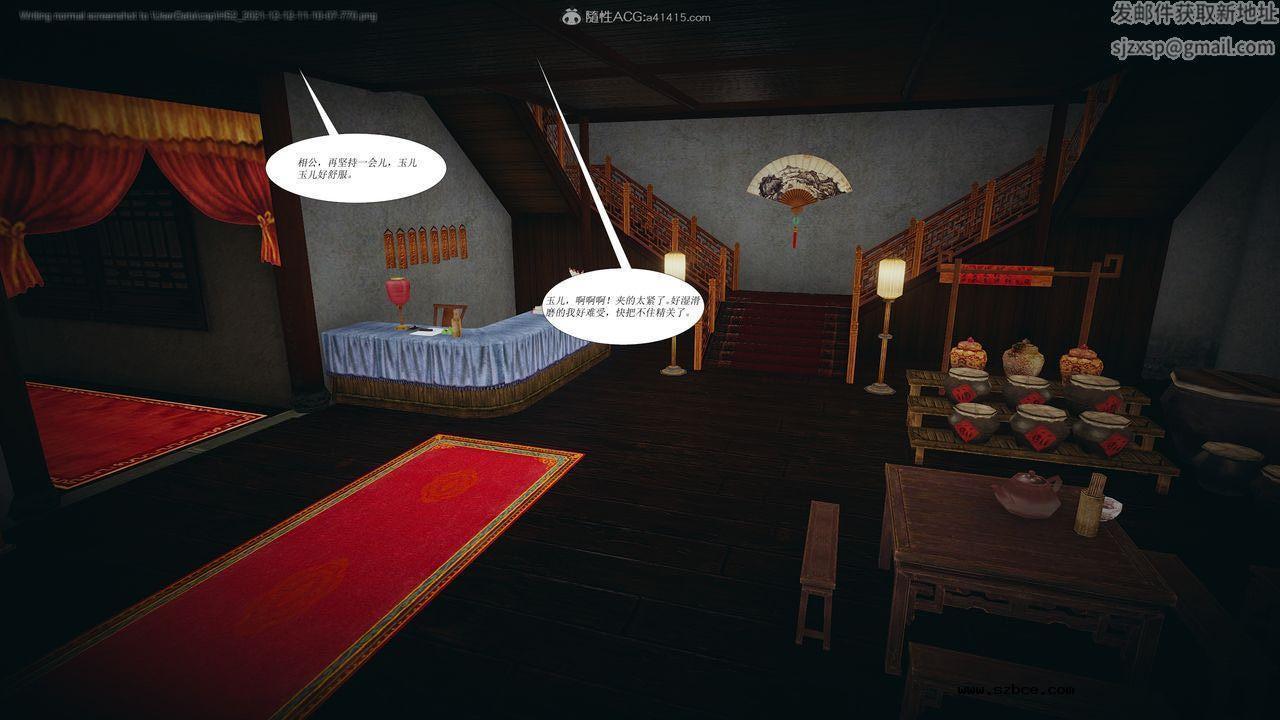 [3D]借你娘子泄泄火 正篇 01话（清晰版）