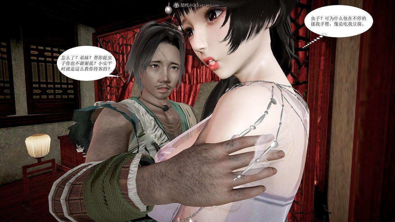 [3D]借你娘子泄泄火 正篇 01话（清晰版）