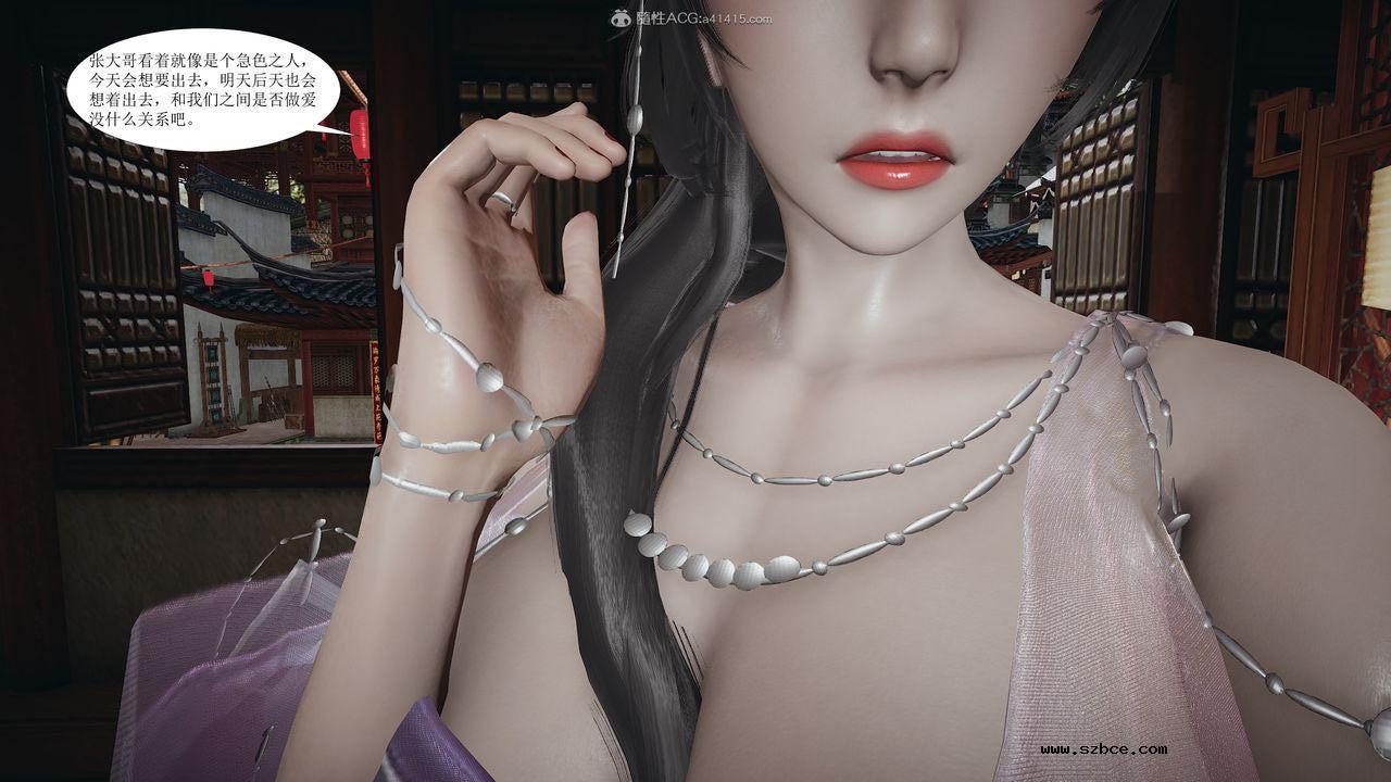 [3D]借你娘子泄泄火 正篇 01话（清晰版）