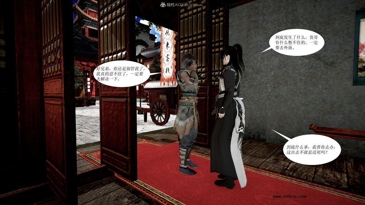 [3D]借你娘子泄泄火 正篇 01话（清晰版）