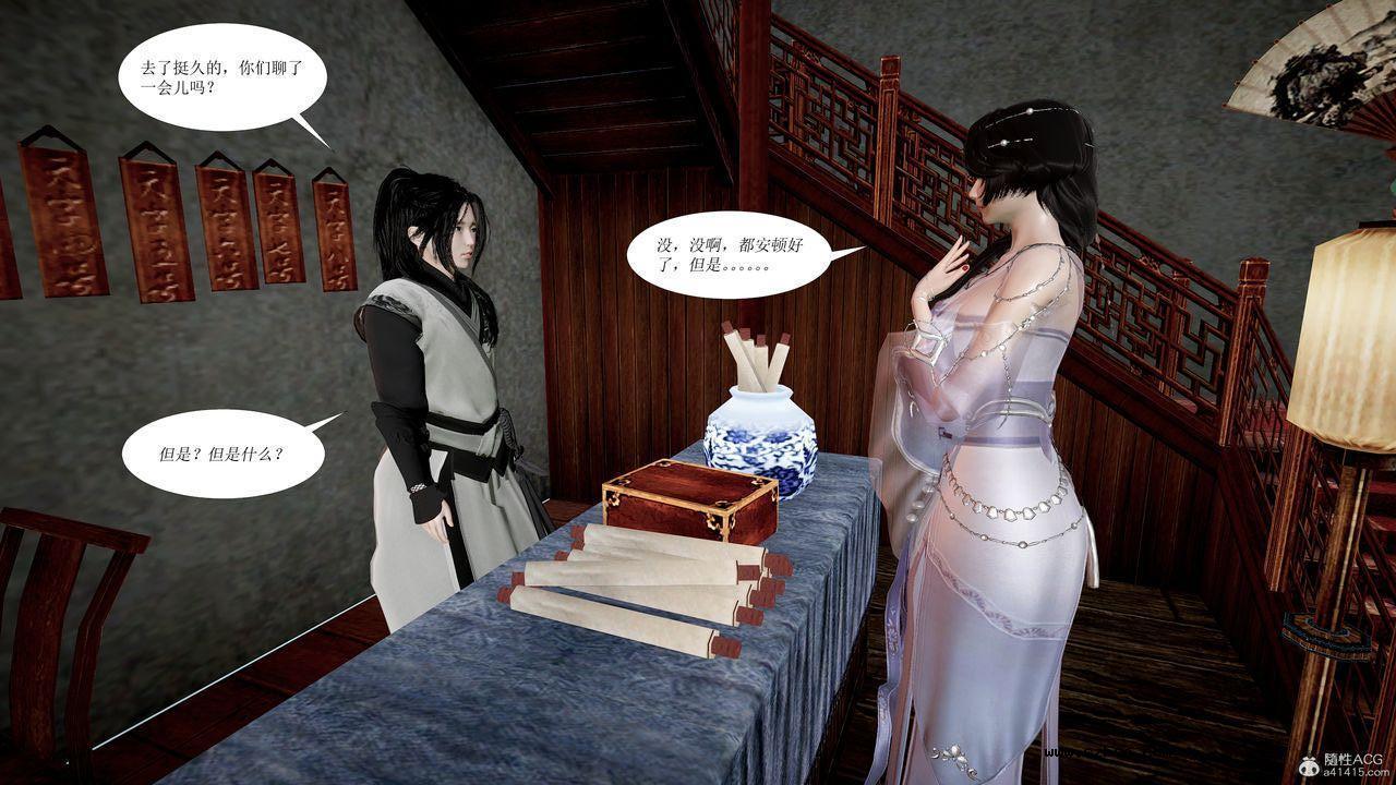 [3D]借你娘子泄泄火 正篇 01话（清晰版）