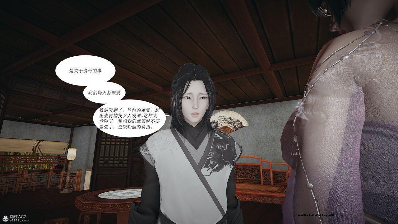 [3D]借你娘子泄泄火 正篇 01话（清晰版）