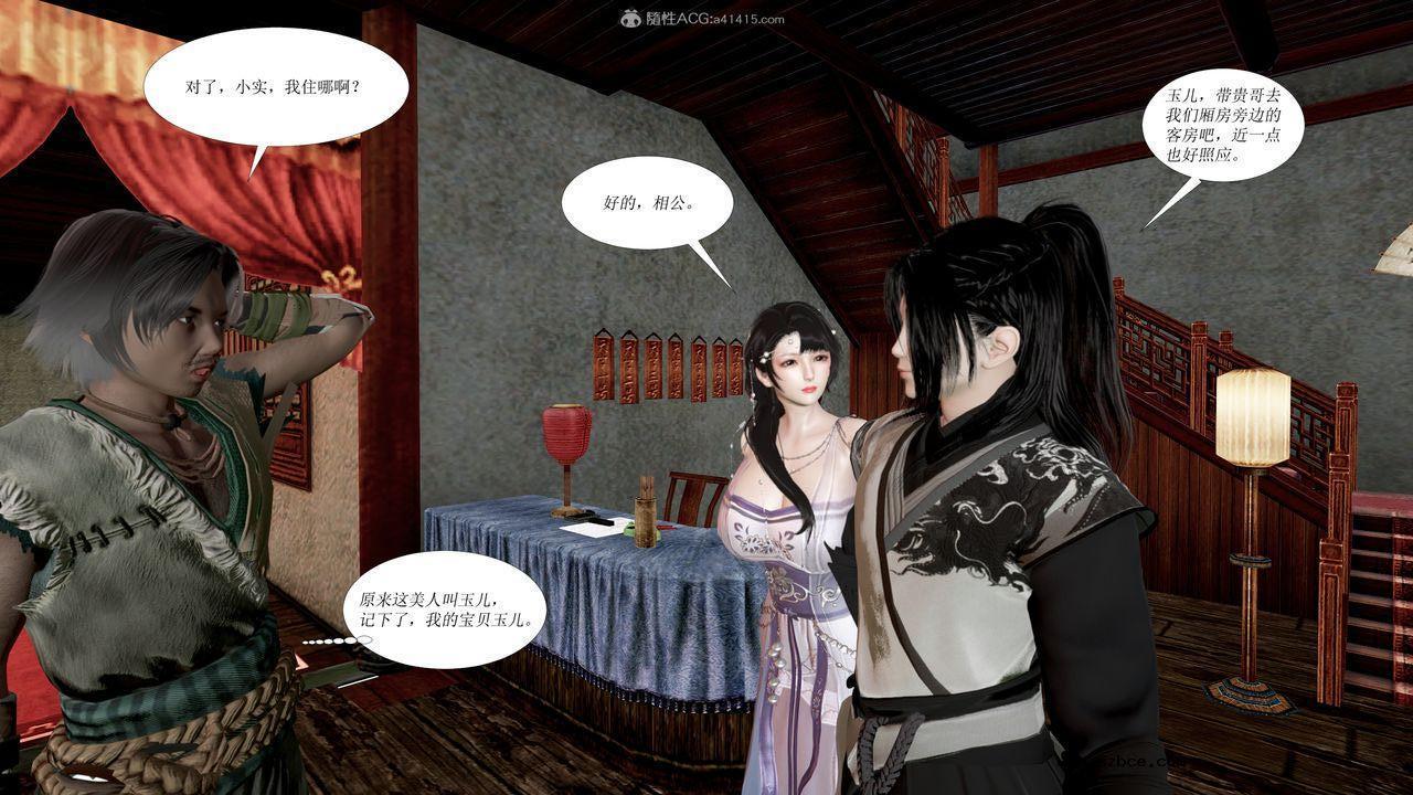 [3D]借你娘子泄泄火 正篇 01话（清晰版）