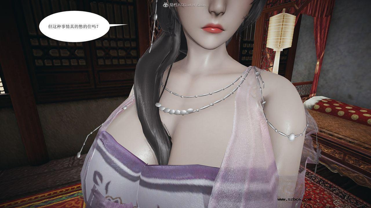 [3D]借你娘子泄泄火 正篇 01话（清晰版）