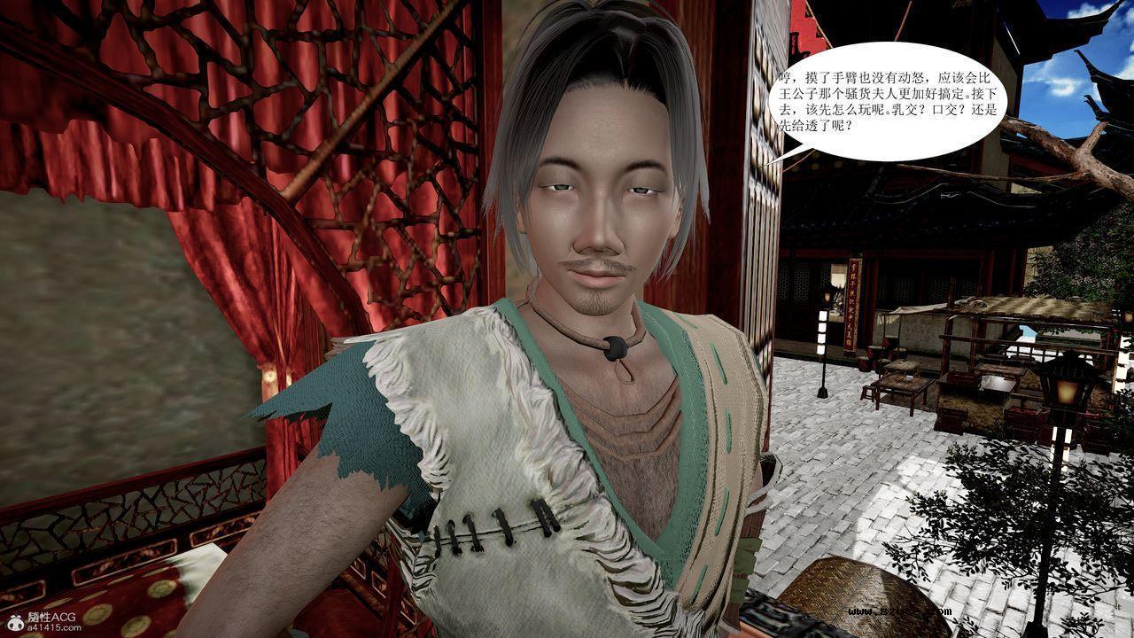 [3D]借你娘子泄泄火 正篇 01话（清晰版）