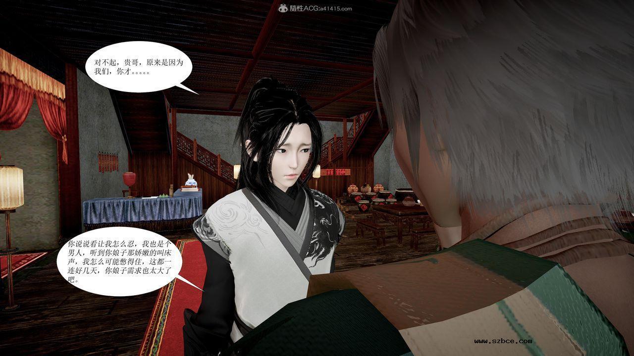 [3D]借你娘子泄泄火 正篇 01话（清晰版）