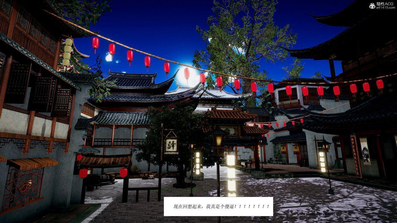 [3D]借你娘子泄泄火 正篇 01话（清晰版）