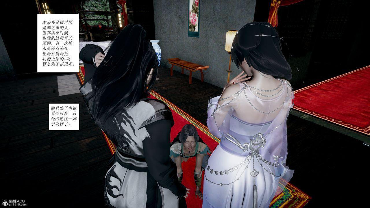 [3D]借你娘子泄泄火 正篇 01话（清晰版）