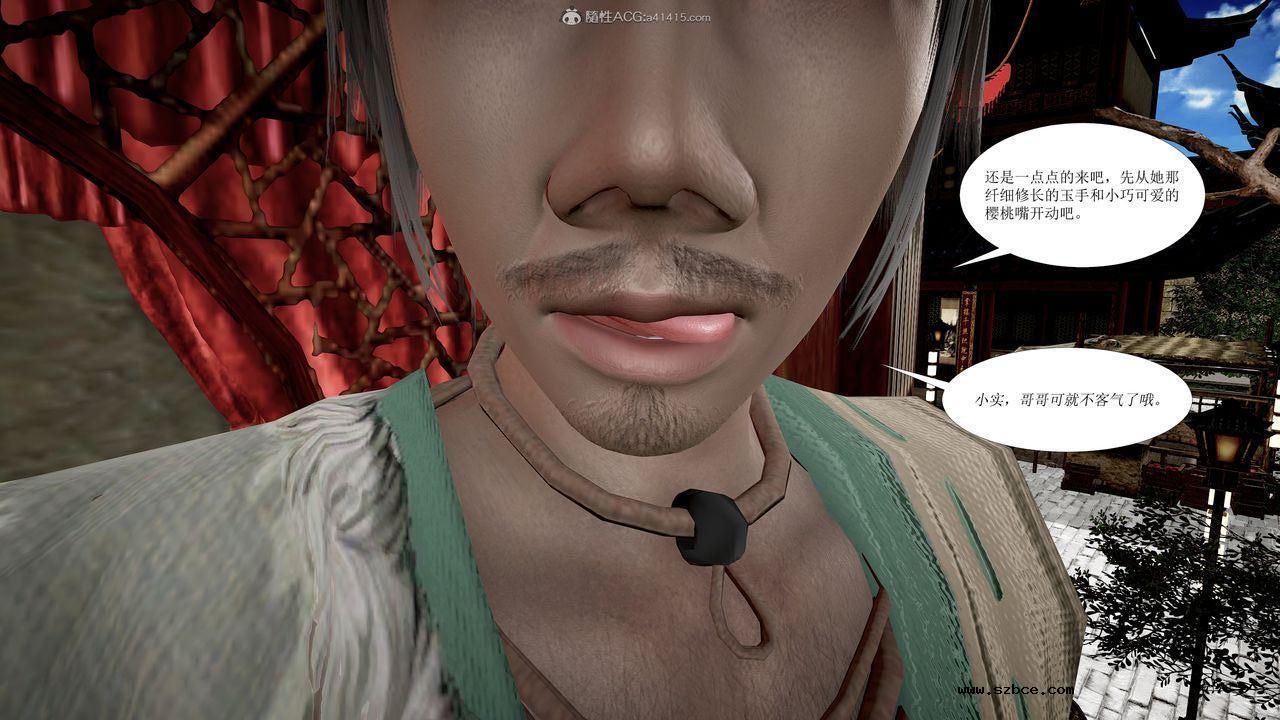 [3D]借你娘子泄泄火 正篇 01话（清晰版）