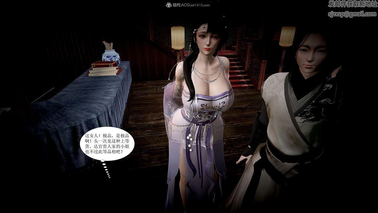 [3D]借你娘子泄泄火 正篇 01话（清晰版）