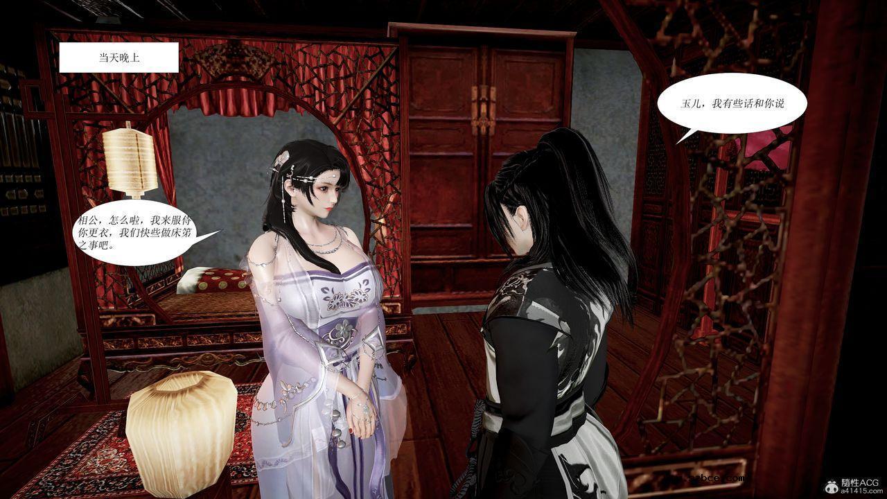 [3D]借你娘子泄泄火 正篇 01话（清晰版）