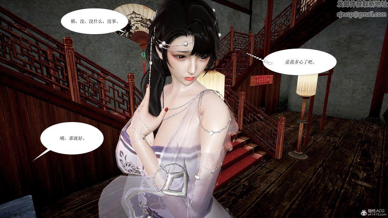 [3D]借你娘子泄泄火 正篇 01话（清晰版）