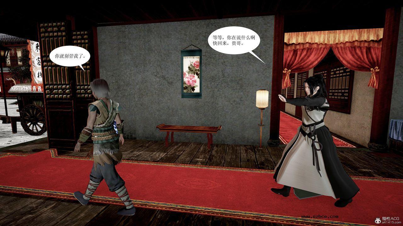 [3D]借你娘子泄泄火 正篇 01话（清晰版）