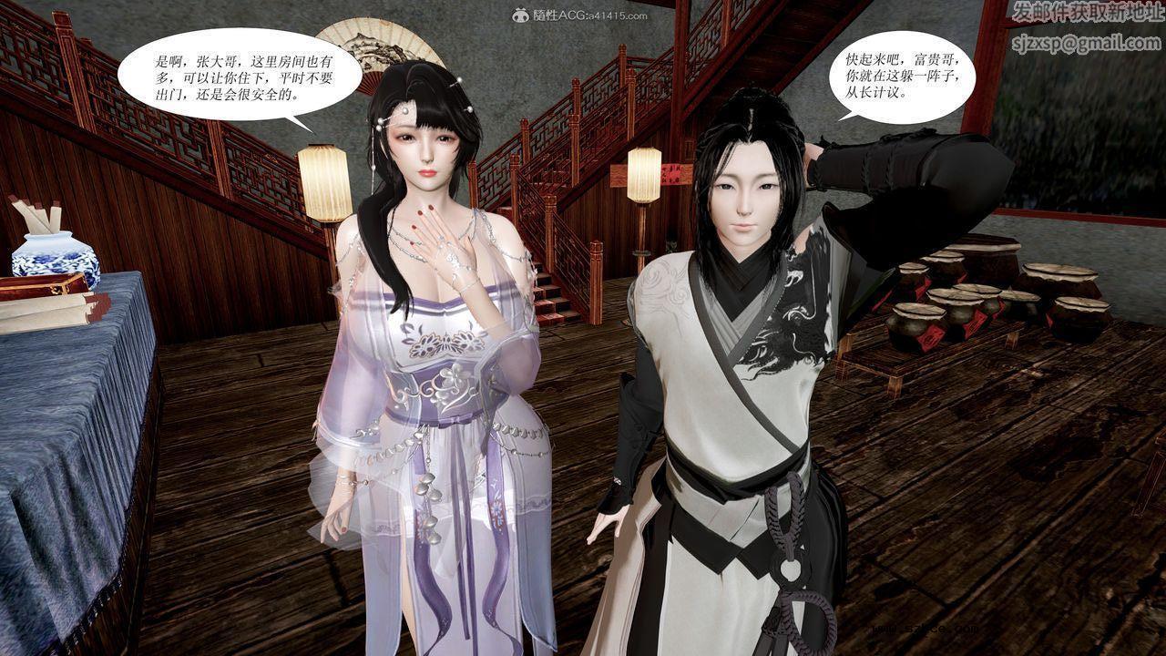 [3D]借你娘子泄泄火 正篇 01话（清晰版）