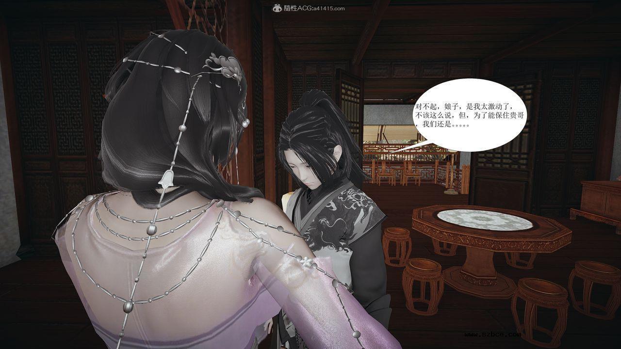 [3D]借你娘子泄泄火 正篇 01话（清晰版）