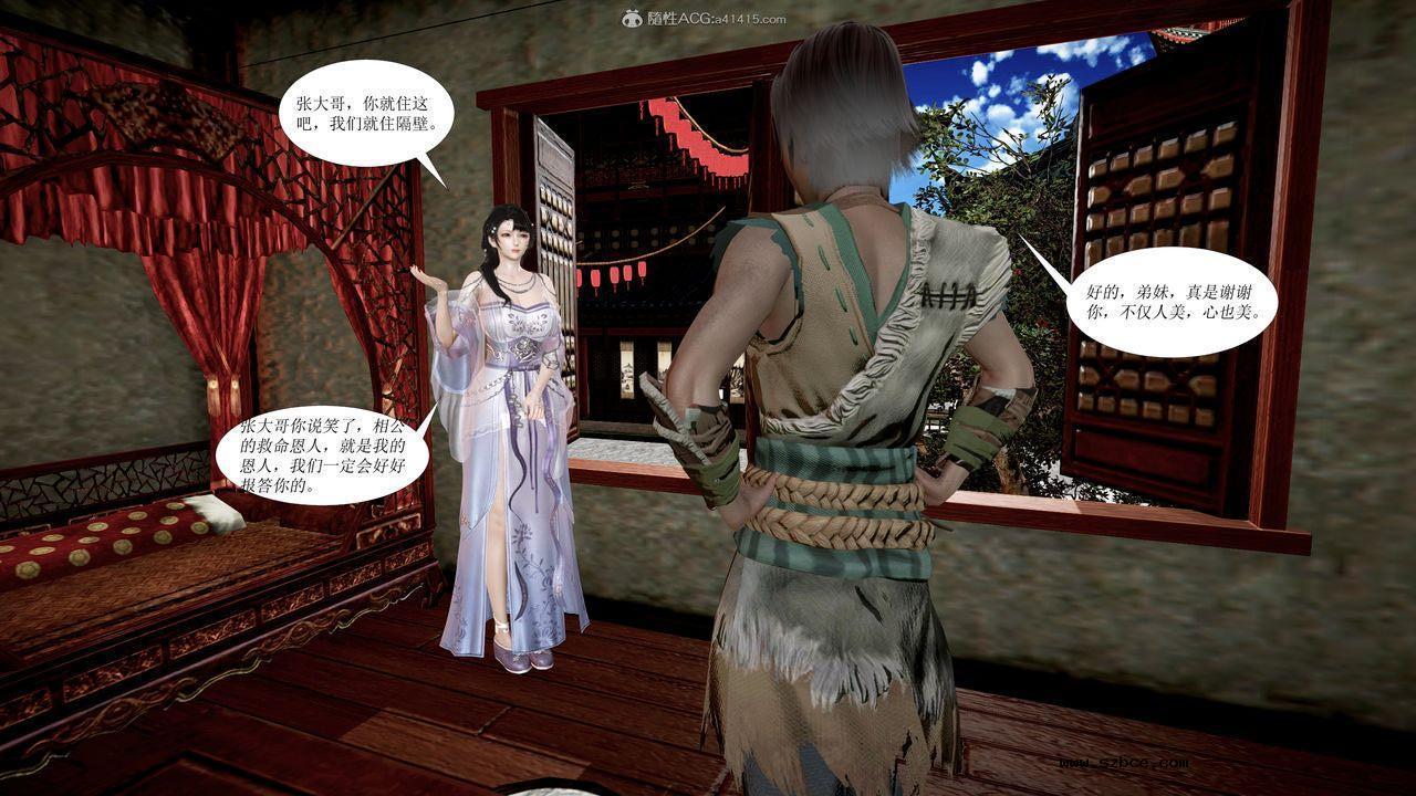 [3D]借你娘子泄泄火 正篇 01话（清晰版）