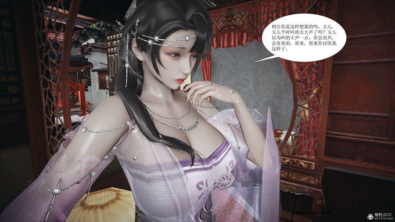 [3D]借你娘子泄泄火 正篇 01话（清晰版）