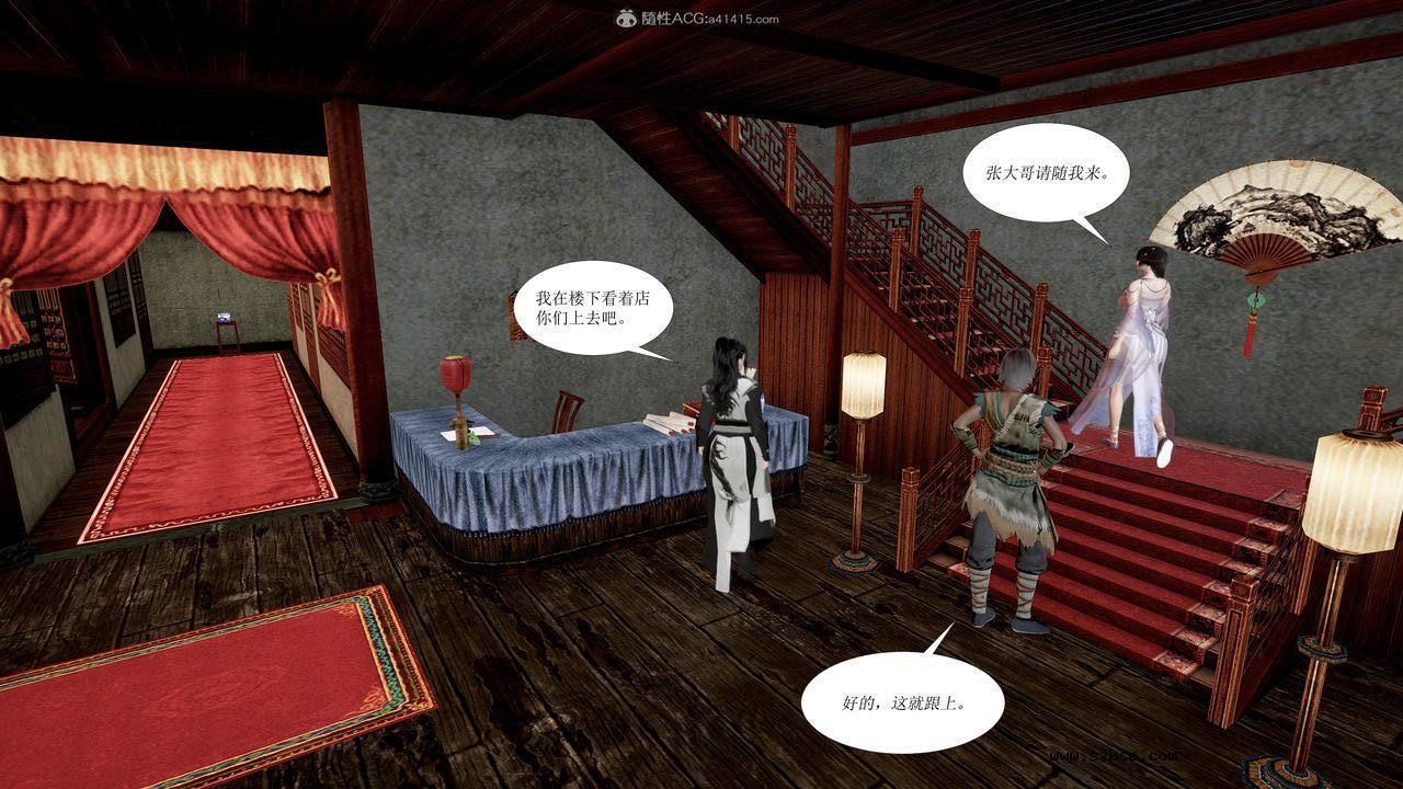 [3D]借你娘子泄泄火 正篇 01话（清晰版）