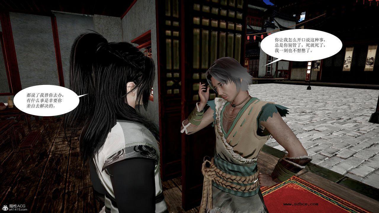 [3D]借你娘子泄泄火 正篇 01话（清晰版）