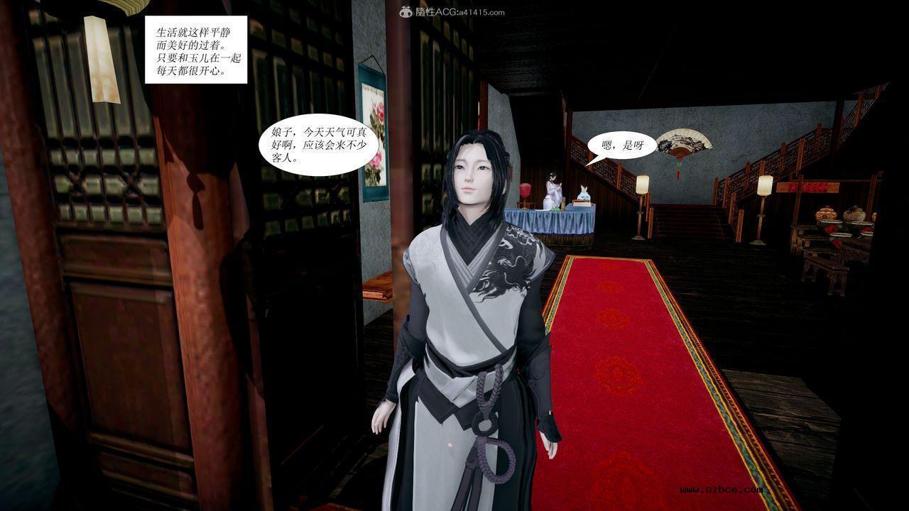 [3D]借你娘子泄泄火 正篇 01话（清晰版）