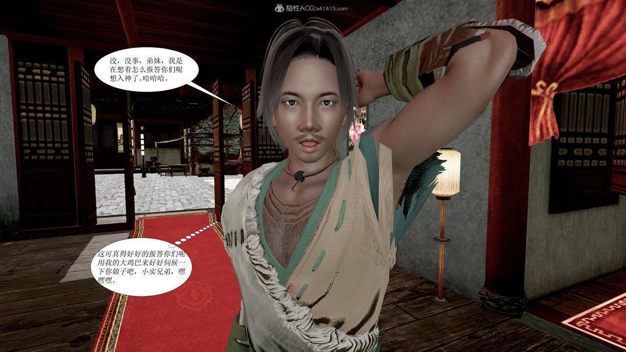 [3D]借你娘子泄泄火 正篇 01话（清晰版）