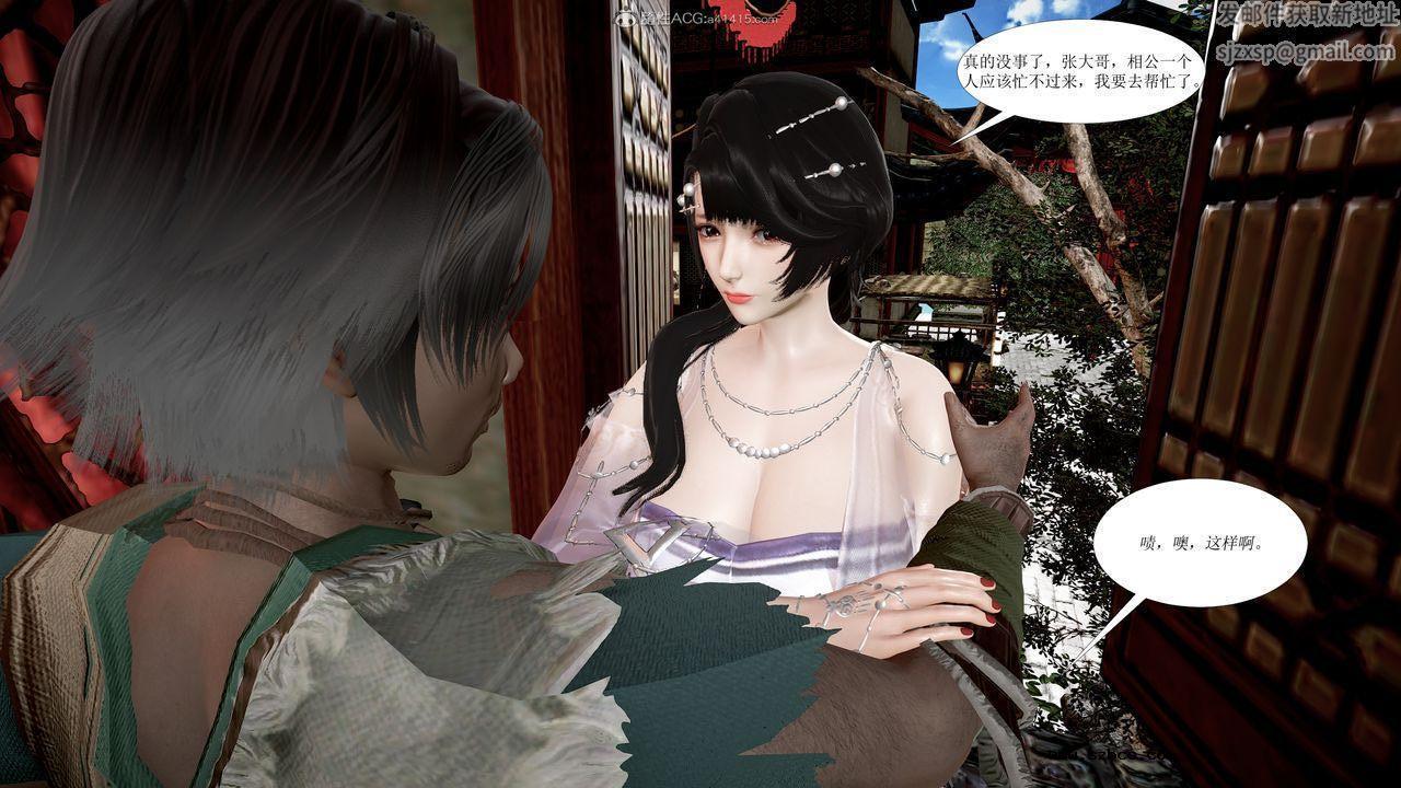 [3D]借你娘子泄泄火 正篇 01话（清晰版）