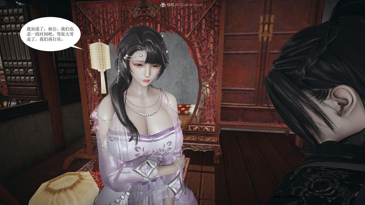 [3D]借你娘子泄泄火 正篇 01话（清晰版）