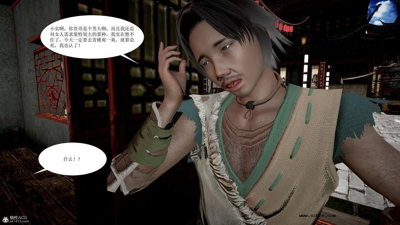 [3D]借你娘子泄泄火 正篇 01话（清晰版）