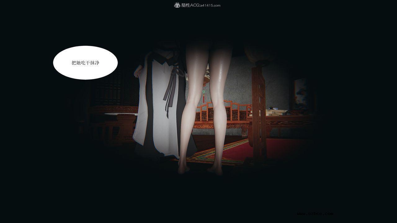 [3D]借你娘子泄泄火 正篇 01话（清晰版）