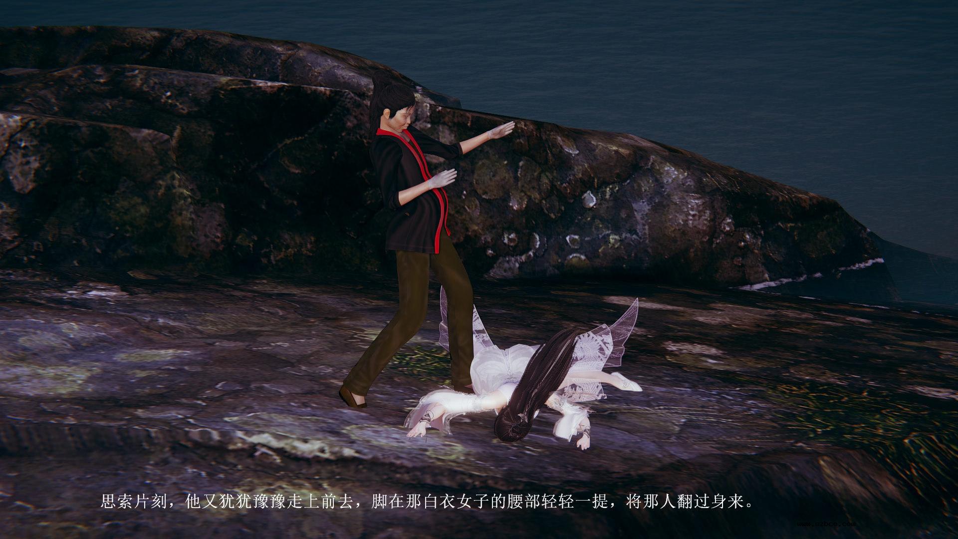 [3D] 陆雪琪与野狗道人