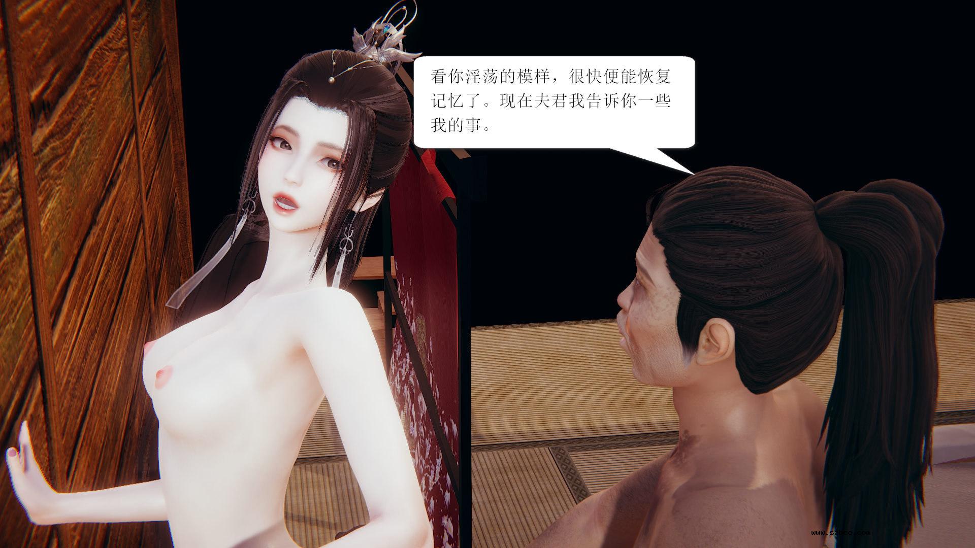 [3D] 陆雪琪与野狗道人