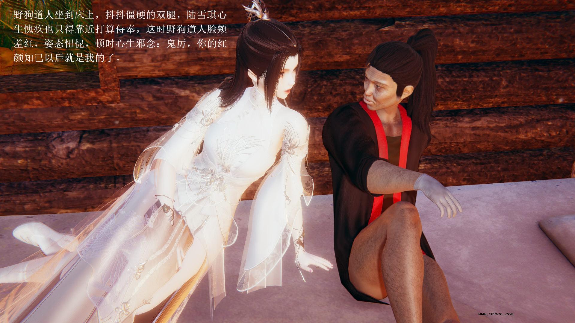 [3D] 陆雪琪与野狗道人