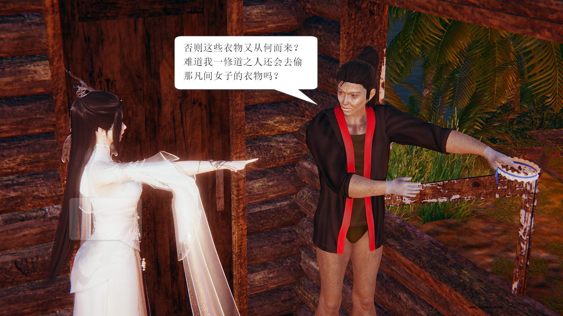 [3D] 陆雪琪与野狗道人