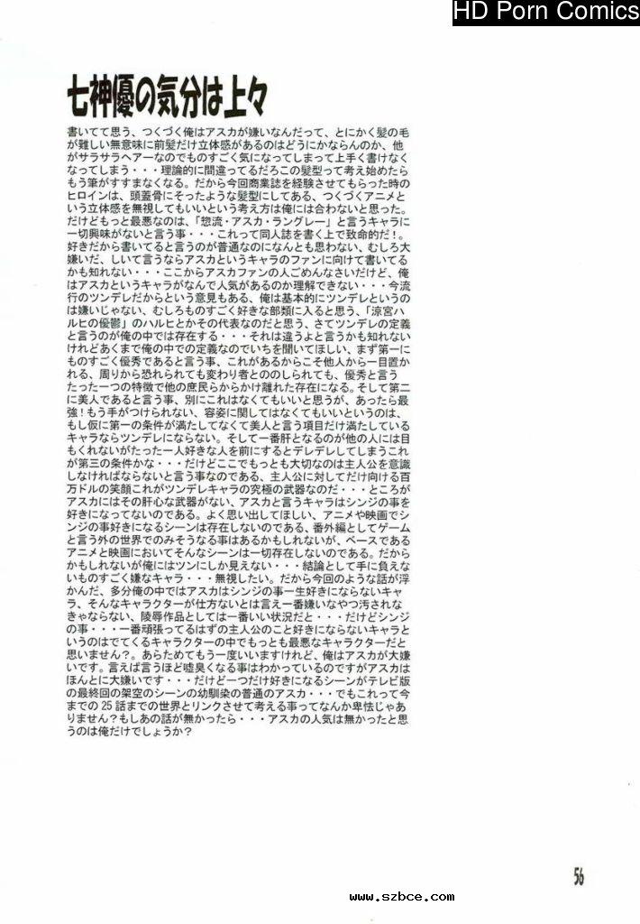 [英文][EVANGELION] Synchrocord. 64