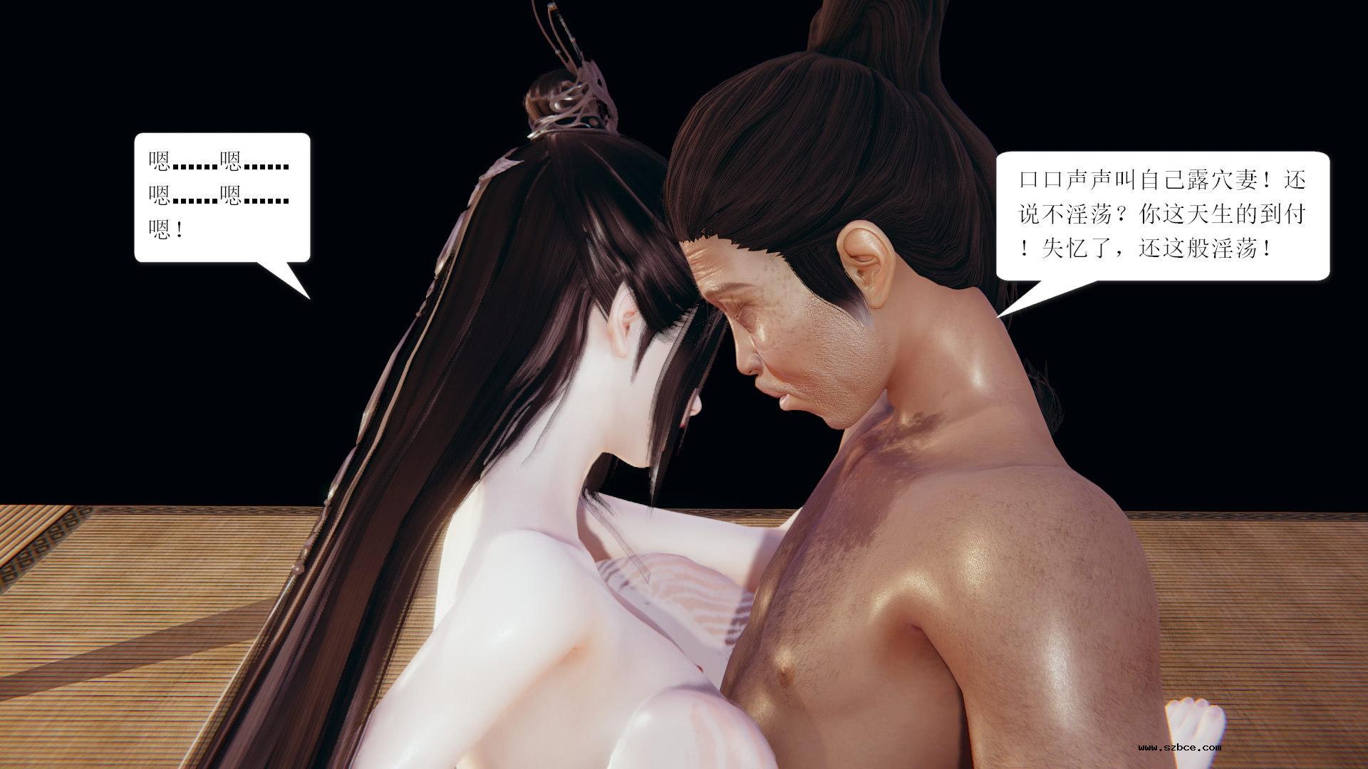 [3D] 陆雪琪与野狗道人