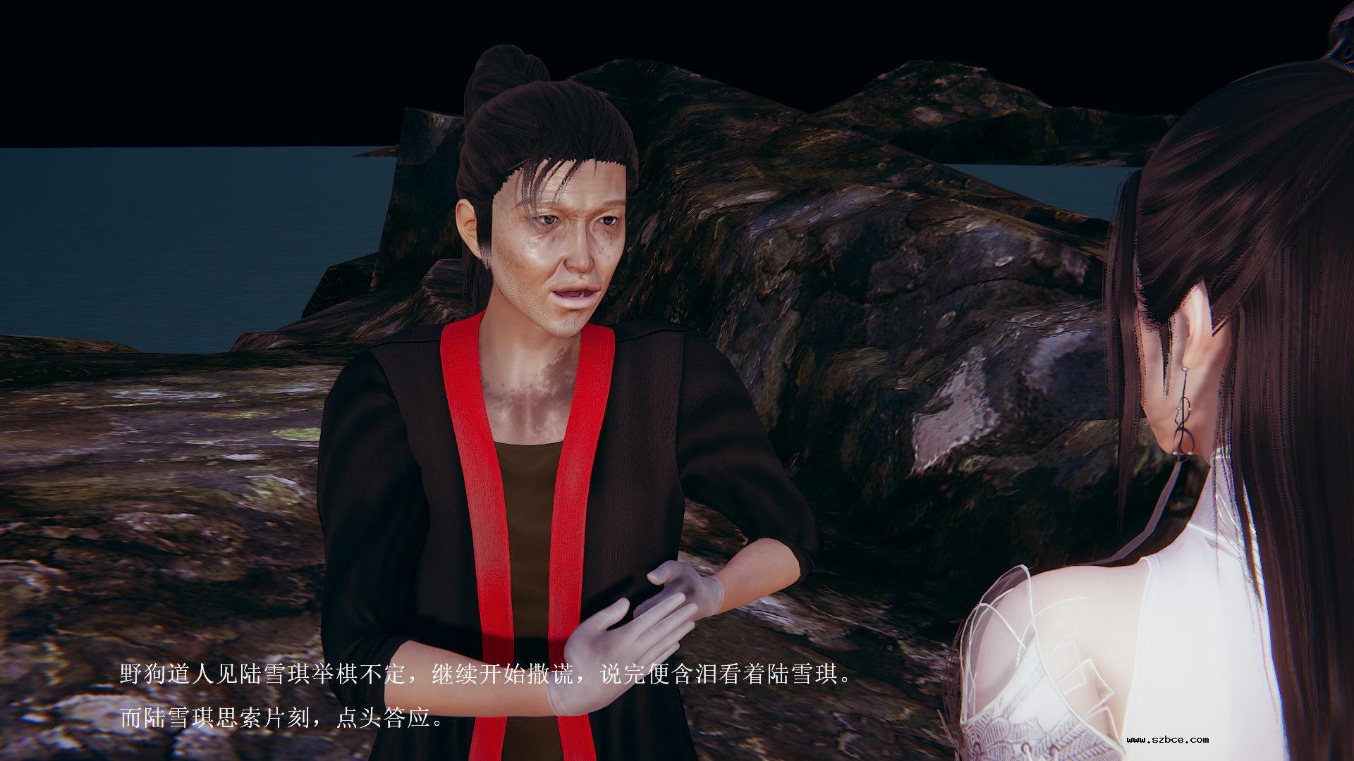 [3D] 陆雪琪与野狗道人