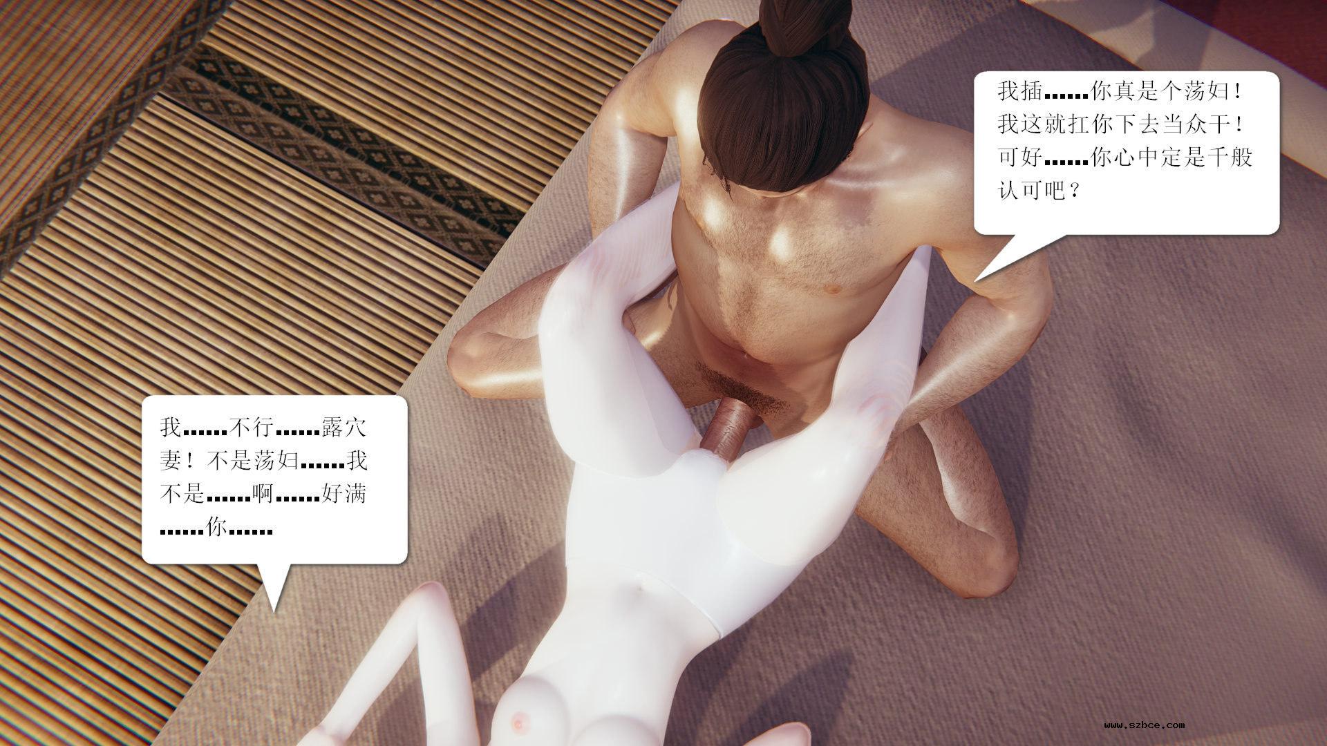 [3D] 陆雪琪与野狗道人