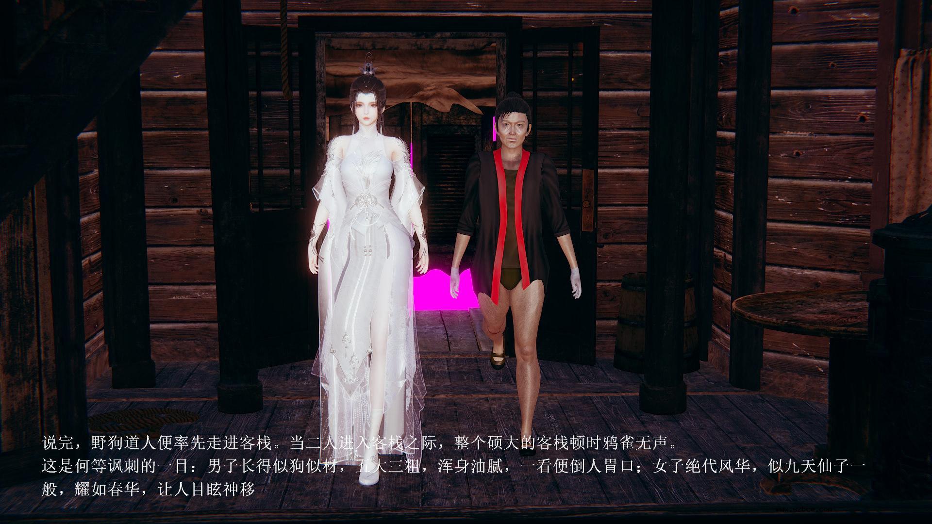 [3D] 陆雪琪与野狗道人