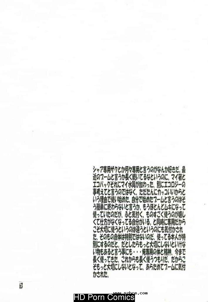 [英文][EVANGELION] Synchrocord. 64